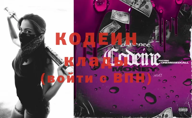 MEGA вход  Задонск  Кодеиновый сироп Lean Purple Drank  купить наркоту 