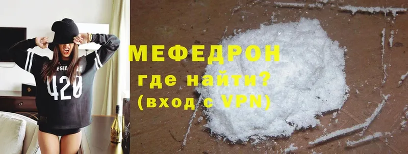 Мефедрон VHQ  Задонск 